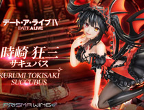 【プライム１スタジオ】甘く危険な誘惑！『ナイトメア』をサキュバス姿でフィギュア化！アニメ『デート・ア・ライブ』シリーズから、「時崎狂三」がサキュバス姿で登場！