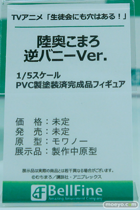 ワンダーフェスティバル2026 [冬]  フィギュア ベルファイン 陸奥こまろ 狐冬 山田杏奈 04