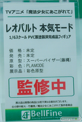 ワンダーフェスティバル2026 [冬]  フィギュア ベルファイン 陸奥こまろ 狐冬 山田杏奈 08