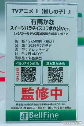 ワンダーフェスティバル2026 [冬]  フィギュア ベルファイン 陸奥こまろ 狐冬 山田杏奈 22