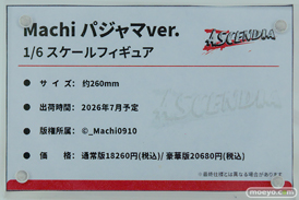 ワンダーフェスティバル2026 [冬]  フィギュア freyja ASCENDIA ソフィア・F・シャーリング カウガールver. ねこの思い　么ちゃん（天使ver.23