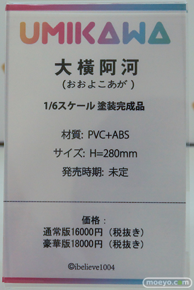 ワンダーフェスティバル2026 [冬]  フィギュア MriaiMira マリアン 月村手毬 野球部ちゃん UMIKAWA-FIGURE 20