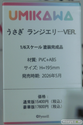 ワンダーフェスティバル2026 [冬]  フィギュア MriaiMira マリアン 月村手毬 野球部ちゃん UMIKAWA-FIGURE 27