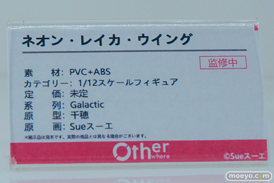 ワンダーフェスティバル2026 [冬]  フィギュア Otherwhere ソフィア・F・シャーリング 水泳部顧間のナツミ 束縛天使・ステジア 28