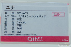 ワンダーフェスティバル2026 [冬]  フィギュア Otherwhere ソフィア・F・シャーリング 水泳部顧間のナツミ 束縛天使・ステジア 42