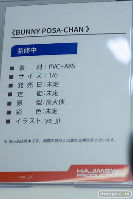 ワンダーフェスティバル2026 [冬]  フィギュア Catnoodle 尺玉 野々原柚花ちゃん 拘束サキュバス シブナ ファラオ 17