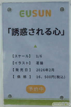 ワンダーフェスティバル2026 [冬]  フィギュア MAGI ARTS EUSUN ねむたい魔法少女 レシア運動着ver. キューティーハニーNova 05