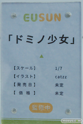 ワンダーフェスティバル2026 [冬]  フィギュア MAGI ARTS EUSUN ねむたい魔法少女 レシア運動着ver. キューティーハニーNova 09