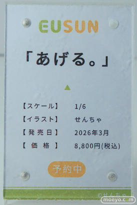 ワンダーフェスティバル2026 [冬]  フィギュア MAGI ARTS EUSUN ねむたい魔法少女 レシア運動着ver. キューティーハニーNova 11