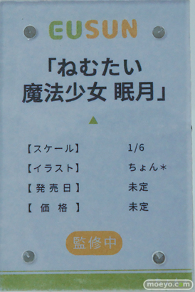 ワンダーフェスティバル2026 [冬]  フィギュア MAGI ARTS EUSUN ねむたい魔法少女 レシア運動着ver. キューティーハニーNova 15