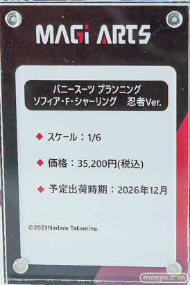 ワンダーフェスティバル2026 [冬]  フィギュア MAGI ARTS EUSUN ねむたい魔法少女 レシア運動着ver. キューティーハニーNova 22