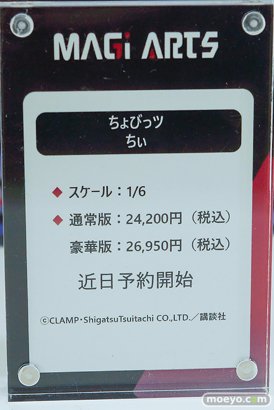 ワンダーフェスティバル2026 [冬]  フィギュア MAGI ARTS EUSUN ねむたい魔法少女 レシア運動着ver. キューティーハニーNova 32