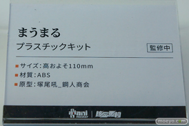 ワンダーフェスティバル2026 [冬]  フィギュア 大漫匠アニメスター  核金重構 クルカイ アクルミ 月龍 24