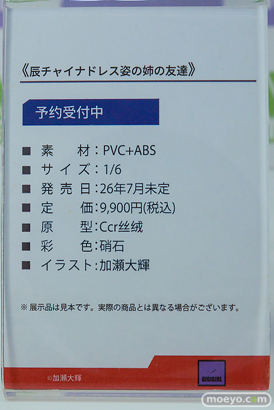 ワンダーフェスティバル2026 [冬]  フィギュア MAGI ARTS DIGIGIRL Fingle Toy 不知火舞 辰チャイナドレス姿の姉の友達 黒川ミウ 21