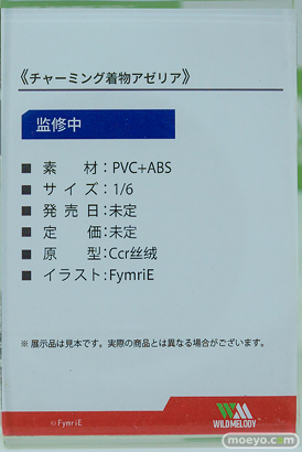ワンダーフェスティバル2026 [冬]  フィギュア WILD MELODY チャーミング着物アゼリア 囍 GNFTOYZ ギガンティックモダニア 04