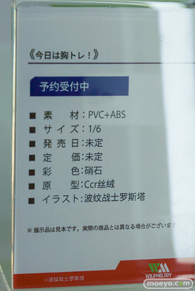 ワンダーフェスティバル2026 [冬]  フィギュア WILD MELODY チャーミング着物アゼリア 囍 GNFTOYZ ギガンティックモダニア 06