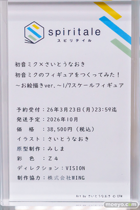 秋葉原の新作フィギュア展示の様子 2026年2月21日 カンナ ゼフィア グラスワンダー 11
