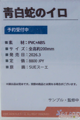 ワンダーフェスティバル2026 [冬]  フィギュア SIKI ANIM 靑白蛇のイロ ドレスシオンさん KAWA DESIGN アリス スオミ 03