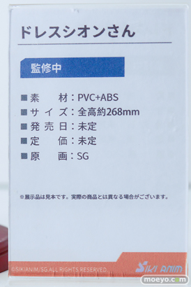 ワンダーフェスティバル2026 [冬]  フィギュア SIKI ANIM 靑白蛇のイロ ドレスシオンさん KAWA DESIGN アリス スオミ 14
