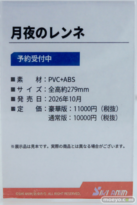 ワンダーフェスティバル2026 [冬]  フィギュア SIKI ANIM 靑白蛇のイロ ドレスシオンさん KAWA DESIGN アリス スオミ 16