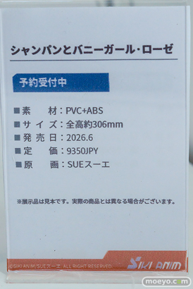 ワンダーフェスティバル2026 [冬]  フィギュア SIKI ANIM 靑白蛇のイロ ドレスシオンさん KAWA DESIGN アリス スオミ 23