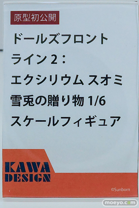 ワンダーフェスティバル2026 [冬]  フィギュア SIKI ANIM 靑白蛇のイロ ドレスシオンさん KAWA DESIGN アリス スオミ 31