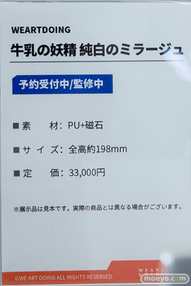 ワンダーフェスティバル2026 [冬]  フィギュア VKEND フレア クラウン ランサー／謎のアルターエゴ・Λ　フォーリナー／アビゲイル・ウィリアムズ　28