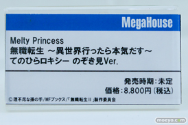 ワンダーフェスティバル2026 [冬]  フィギュア メガハウス あみあみ×蝸之殼Snail Shell HASUKI 16