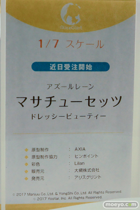 ワンダーフェスティバル2026 [冬]  フィギュア S-FIRE アリスグリント ヘスティア 真咲・ガイヤール マサチューセッツ 17