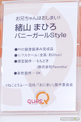 ワンダーフェスティバル2026 [冬]  フィギュア キューズQ ユミア ロキシー 羽川翼 18