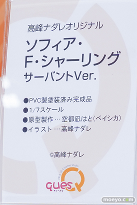 ワンダーフェスティバル2026 [冬]  フィギュア キューズQ ソフィア アエニス 十六夜咲夜 06