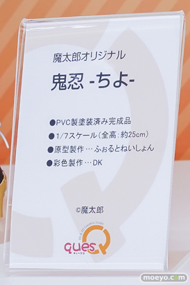 ワンダーフェスティバル2026 [冬]  フィギュア キューズQ ソフィア アエニス 十六夜咲夜 16