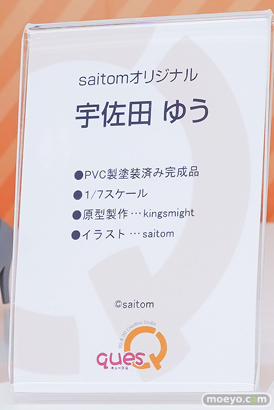 ワンダーフェスティバル2026 [冬]  フィギュア キューズQ ソフィア アエニス 十六夜咲夜 21