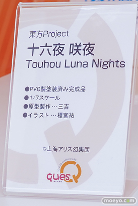 ワンダーフェスティバル2026 [冬]  フィギュア キューズQ ソフィア アエニス 十六夜咲夜 29