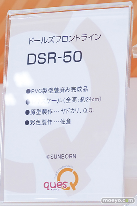 ワンダーフェスティバル2026 [冬]  フィギュア キューズQ フリーレン 鈴原美沙 DSR-50 04