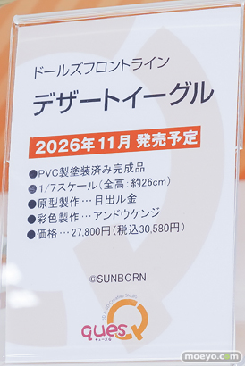 ワンダーフェスティバル2026 [冬]  フィギュア キューズQ フリーレン 鈴原美沙 DSR-50 08