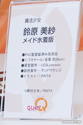 ワンダーフェスティバル2026 [冬]  フィギュア キューズQ フリーレン 鈴原美沙 DSR-50 19