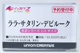 ワンダーフェスティバル2026 [冬]  フィギュア ユニオンクリエイティブ もちもち鏡餅ちゃん 金色の闇 ソフィア 04