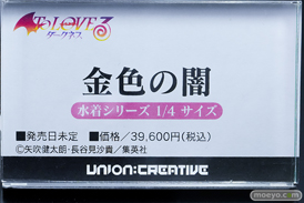 ワンダーフェスティバル2026 [冬]  フィギュア ユニオンクリエイティブ もちもち鏡餅ちゃん 金色の闇 ソフィア 08