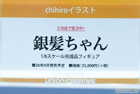 ワンダーフェスティバル2026 [冬]  フィギュア ユニオンクリエイティブ もちもち鏡餅ちゃん 金色の闇 ソフィア 20