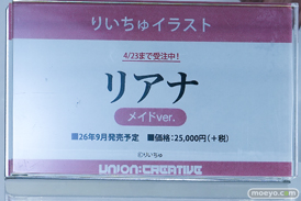 ワンダーフェスティバル2026 [冬]  フィギュア ユニオンクリエイティブ もちもち鏡餅ちゃん 金色の闇 ソフィア 24