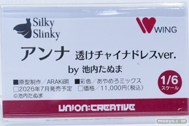 ワンダーフェスティバル2026 [冬]  フィギュア ユニオンクリエイティブ ナポリ エムデン ミツモト・ダイア 08