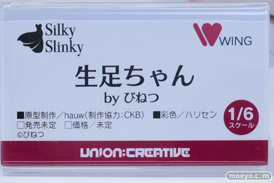 ワンダーフェスティバル2026 [冬]  フィギュア ユニオンクリエイティブ ナポリ エムデン ミツモト・ダイア 12