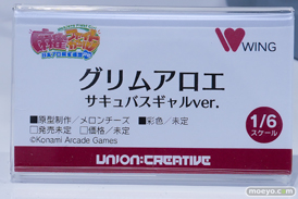 ワンダーフェスティバル2026 [冬]  フィギュア ユニオンクリエイティブ ナポリ エムデン ミツモト・ダイア 16