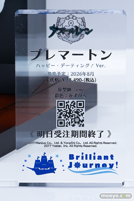 ワンダーフェスティバル2026 [冬]  フィギュア ユニオンクリエイティブ ナポリ エムデン ミツモト・ダイア 23