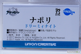 ワンダーフェスティバル2026 [冬]  フィギュア ユニオンクリエイティブ ナポリ エムデン ミツモト・ダイア 27