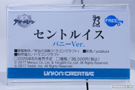 ワンダーフェスティバル2026 [冬]  フィギュア ユニオンクリエイティブ ナポリ エムデン ミツモト・ダイア 35