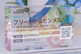 ワンダーフェスティバル2026 [冬]  フィギュア デザインココ ライザ ラファエロ チアキ 22