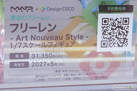 ワンダーフェスティバル2026 [冬]  フィギュア デザインココ ライザ ラファエロ チアキ 25