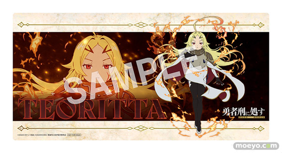 KADOKAWA 勇者刑に処す 懲罰勇者9004隊刑務記録 テオリッタ 目出ル金 アンドウケンジ サウザンド KDcolle 12